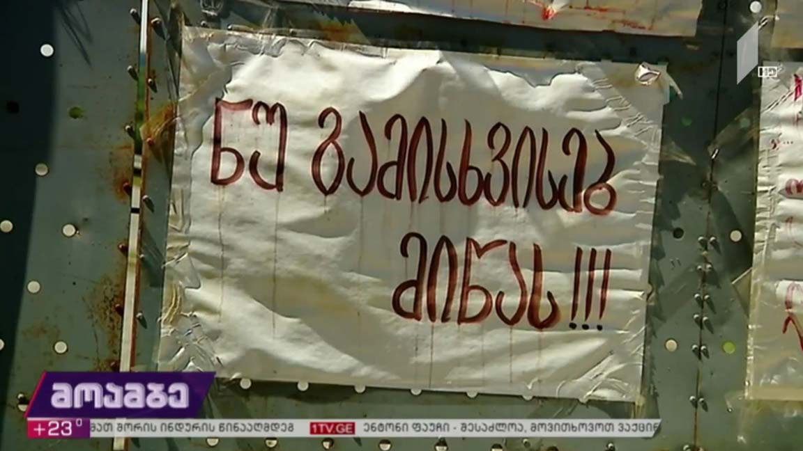 „ნამახვანჰესის“ მშენებლობის პროექტი 