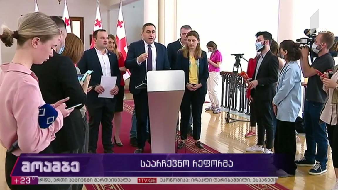 საარჩევნო რეფორმა 