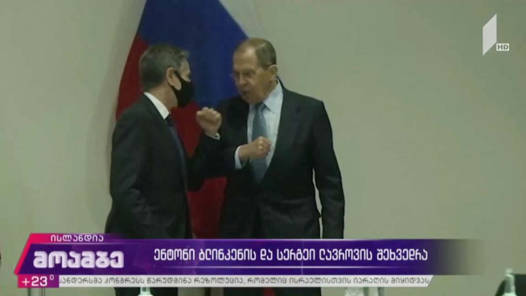 ენტონი ბლინკენის და სერგეი ლავროვის შეხვედრა 