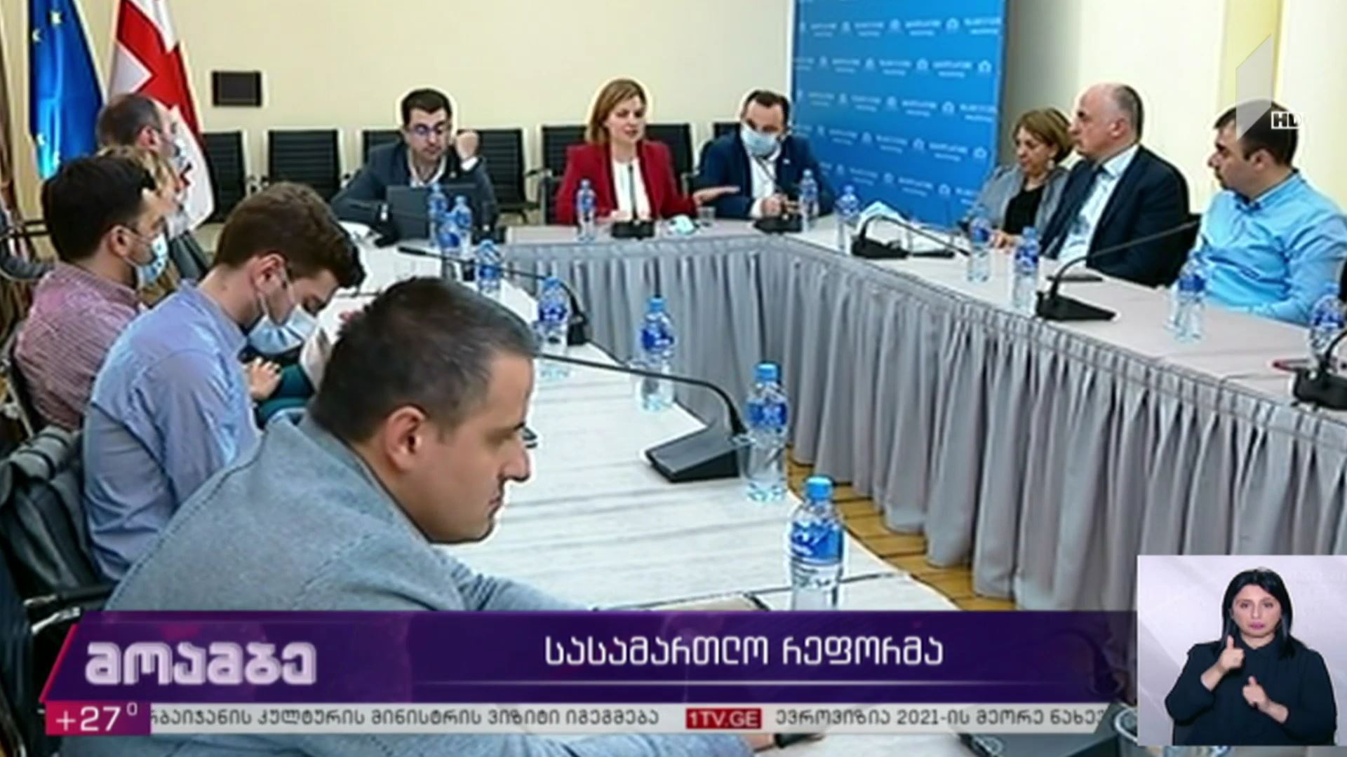 სასამართლო რეფორმა