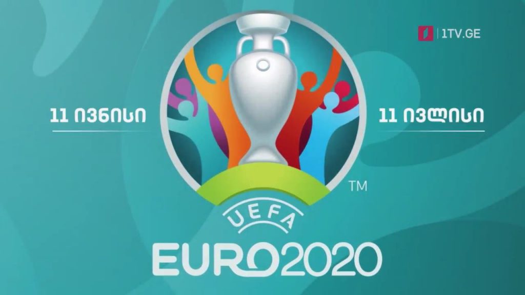 ევრო 2020 – საქართველოს პირველ არხზე – 11 ივნისიდან 11 ივლისამდე