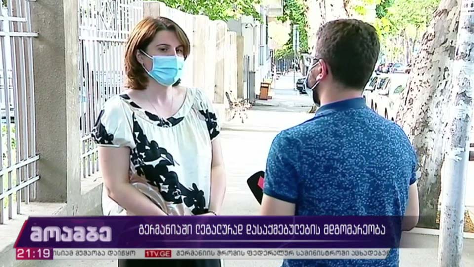გერმანიაში ლეგალურად დასაქმებულების მდგომარეობა 
