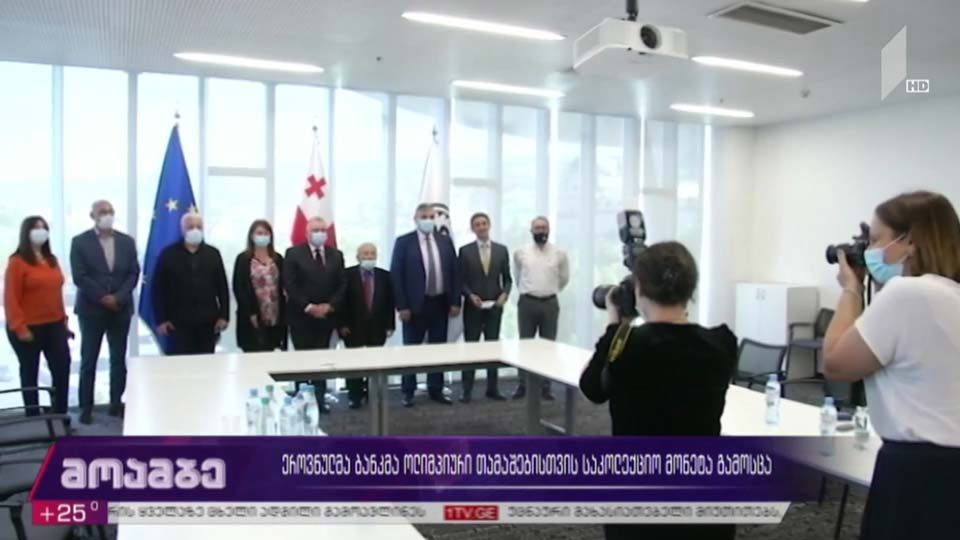 ეროვნულმა ბანკმა ოლიმპიური თამაშებისთვის საკოლექციო მონეტა გამოსცა