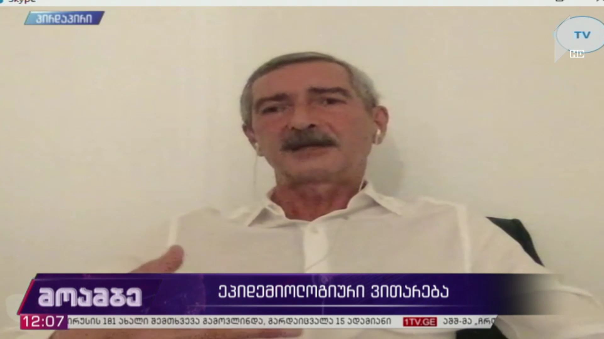 ეპიდემიური ვითარება საქართველოში - პაატა იმნაძის განცხადება
