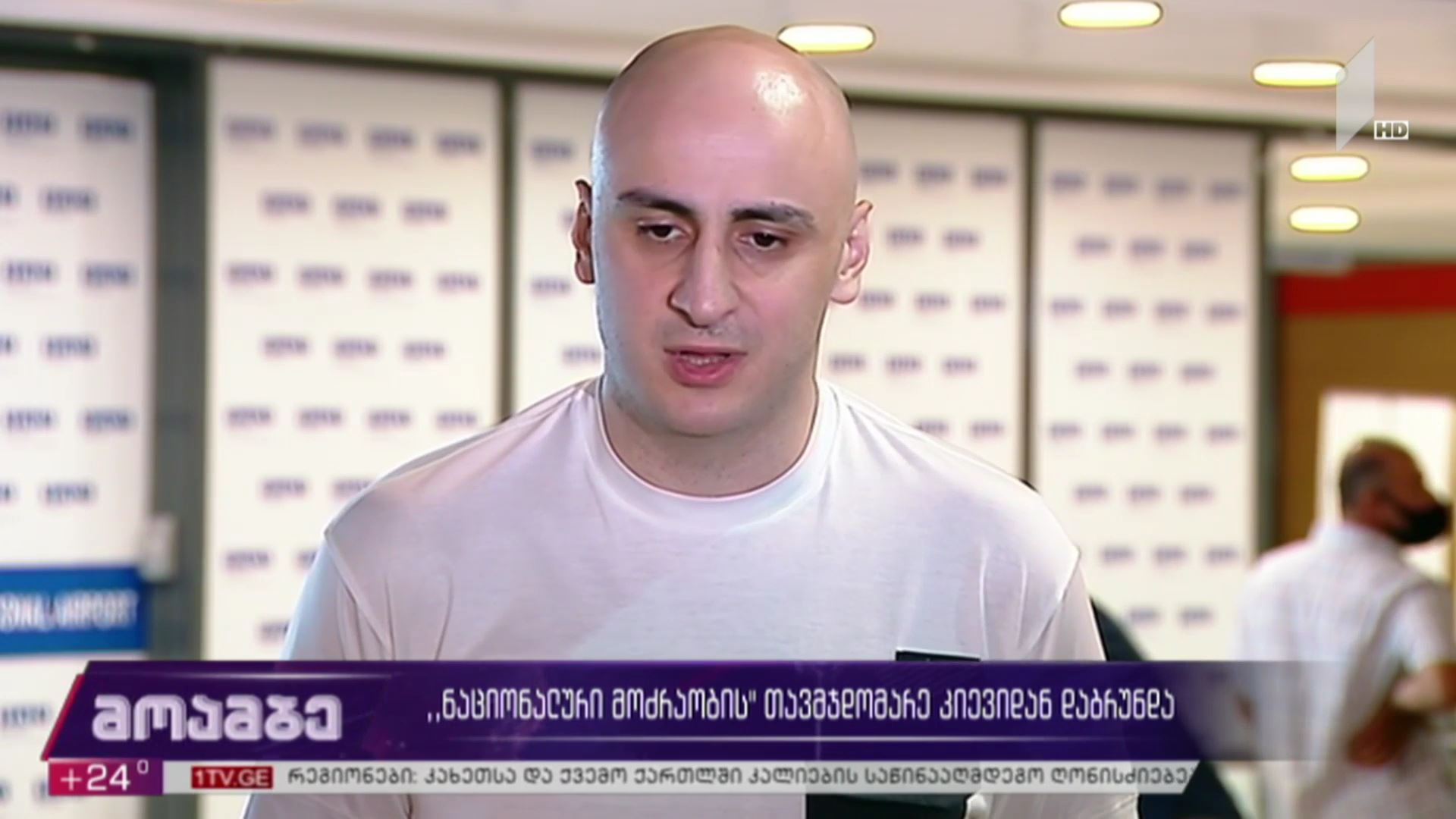„ნაციონალური მოძრაობის“ გადაწყვეტილების მოლოდინი