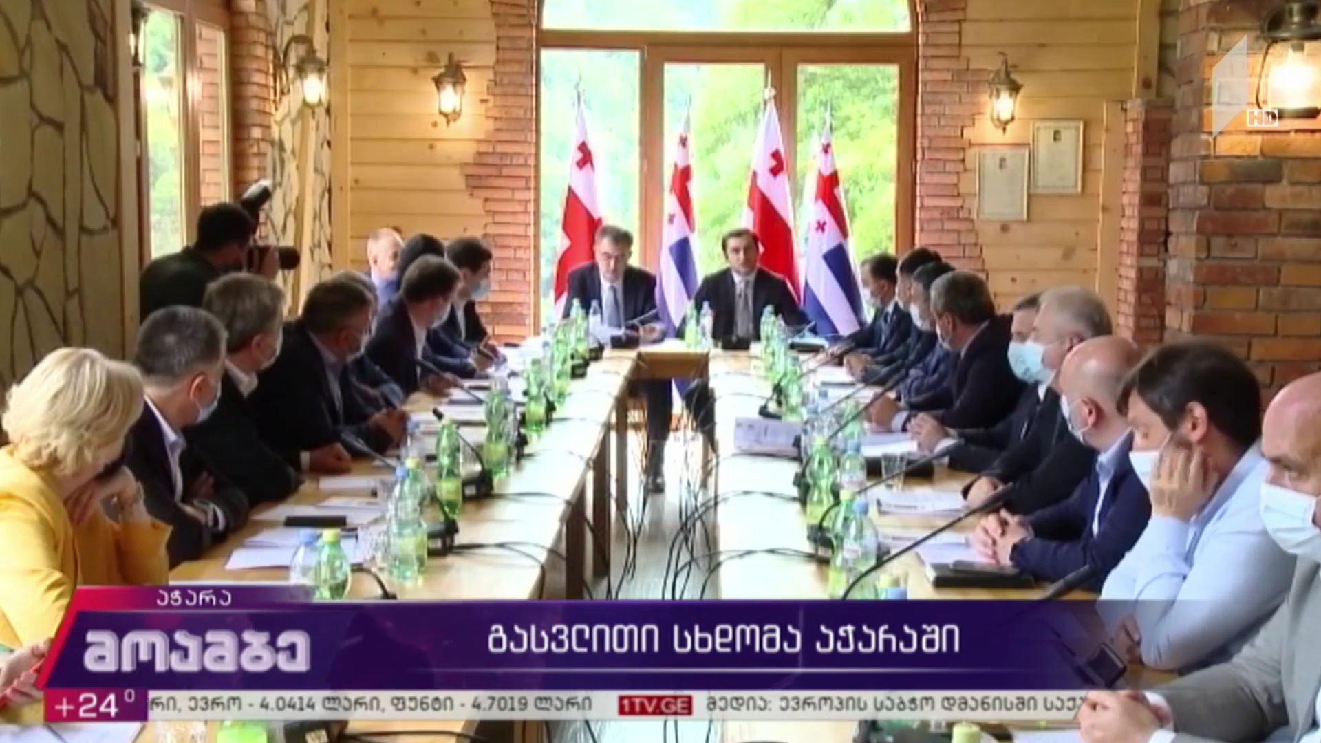 გასვლითი სხდომა აჭარაში