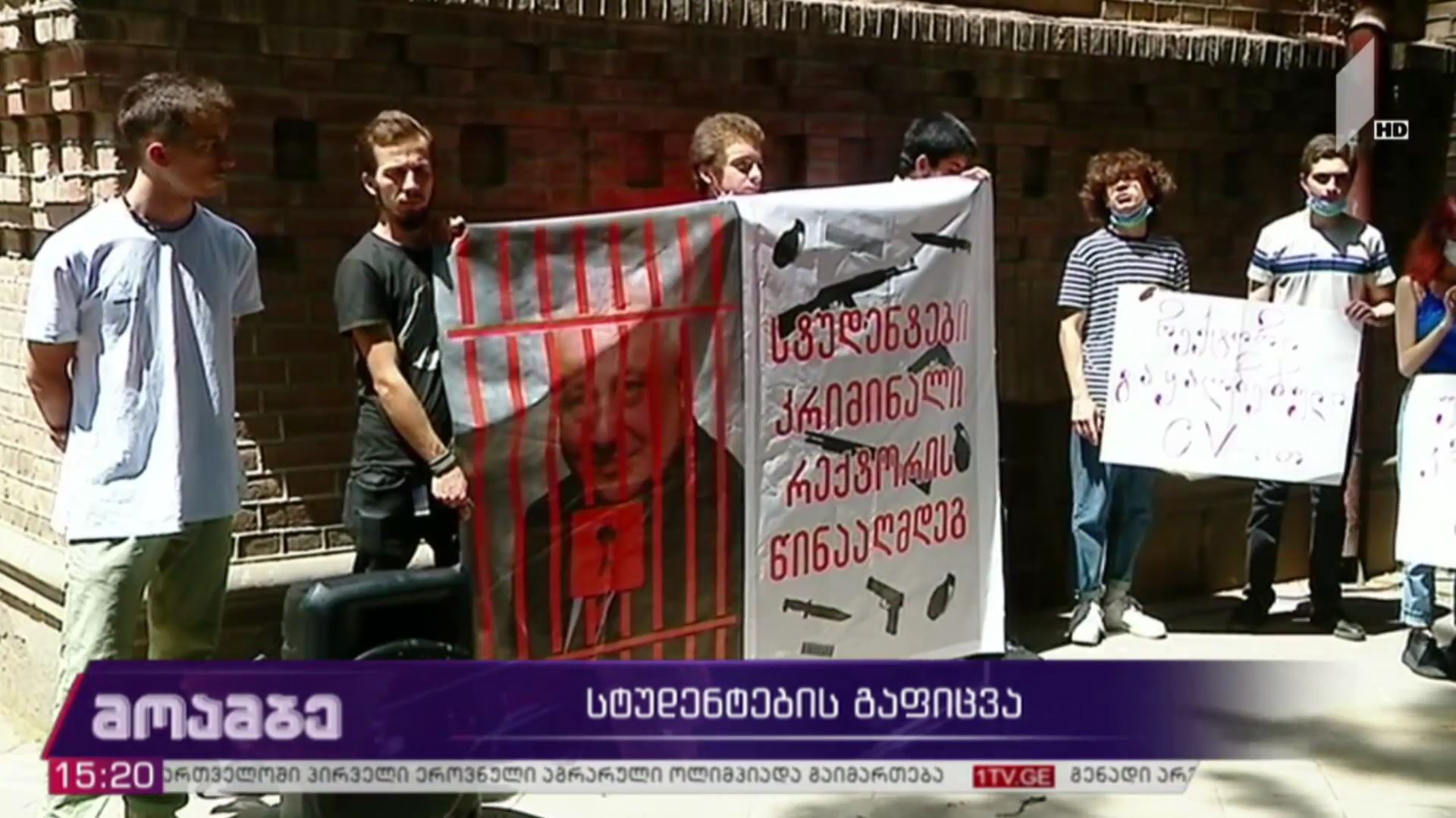სტუდენტების გაფიცვა