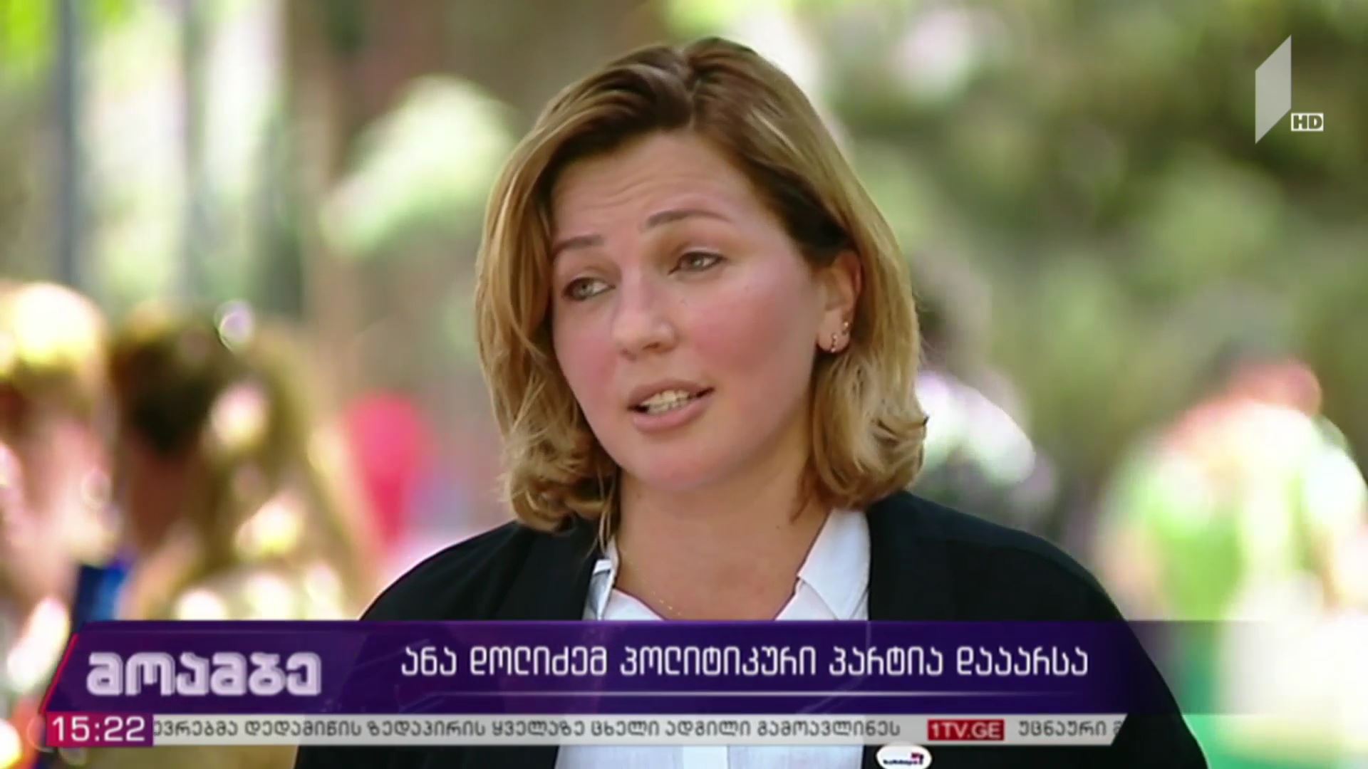 ანა დოლიძემ პოლიტიკური პარტია დააარსა