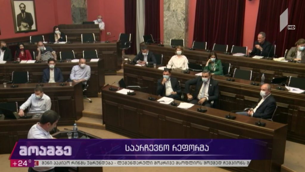 საარჩევნო რეფორმა