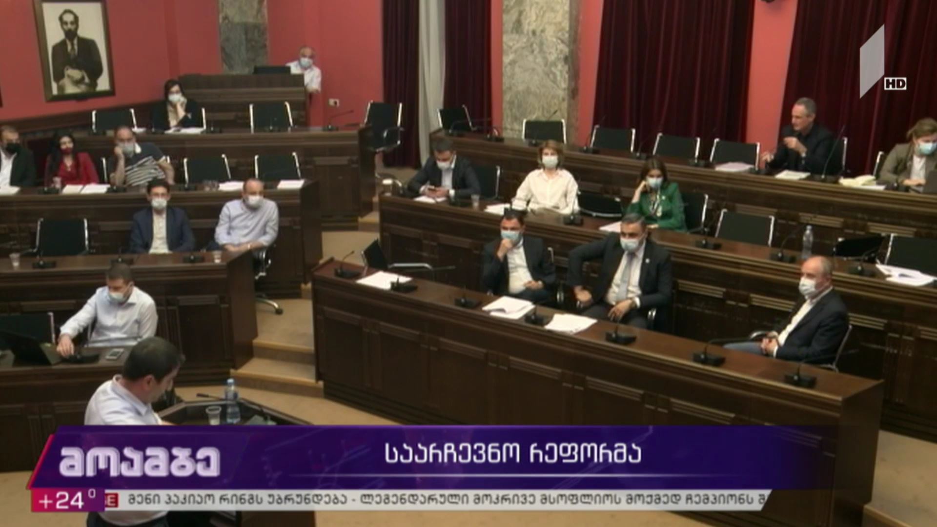 საარჩევნო რეფორმა