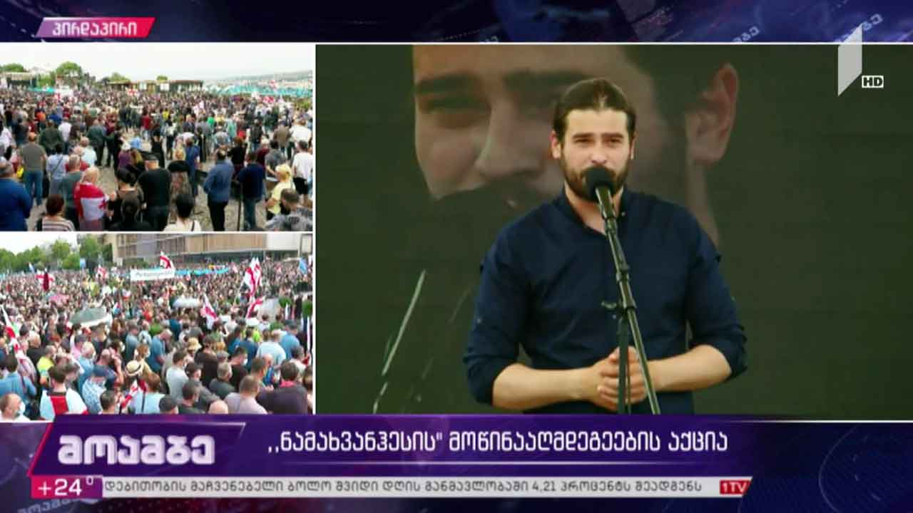 „ნამახვანჰესის“ მოწინააღმდეგეთა აქციის ორგანიზატორები შეკრებილებს მიმართავენ