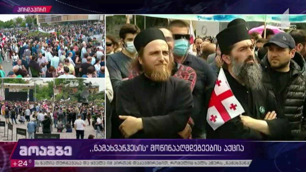 თბილისში, პირველი რესპუბლიკის მოედანზე აქცია გრძელდება