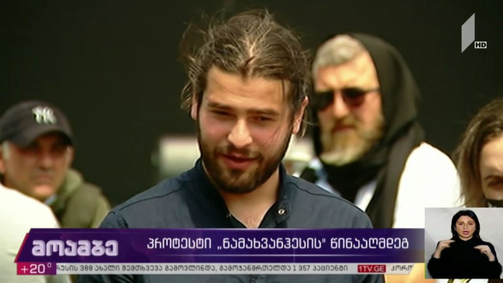 პროტესტი „ნამახვანჰესის“ წინააღმდეგ