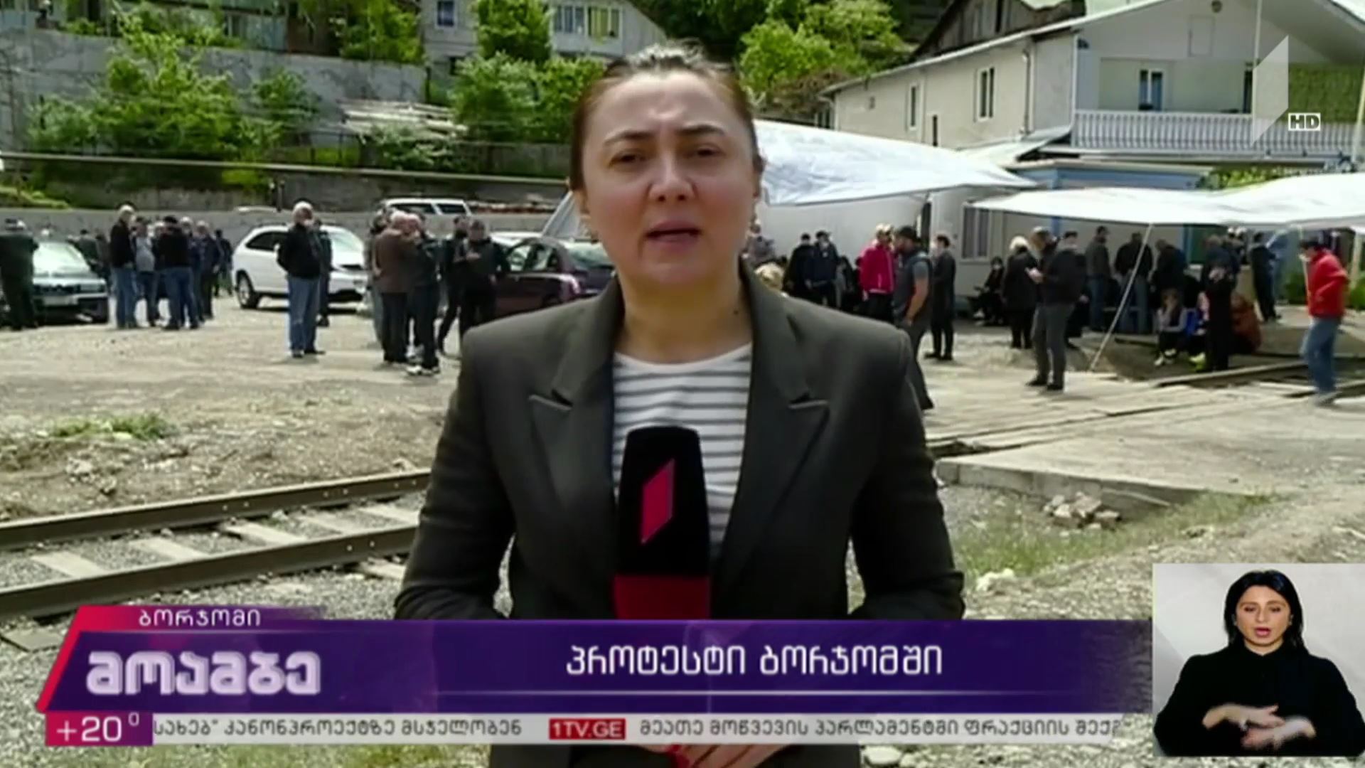 პროტესტი ბორჯომში