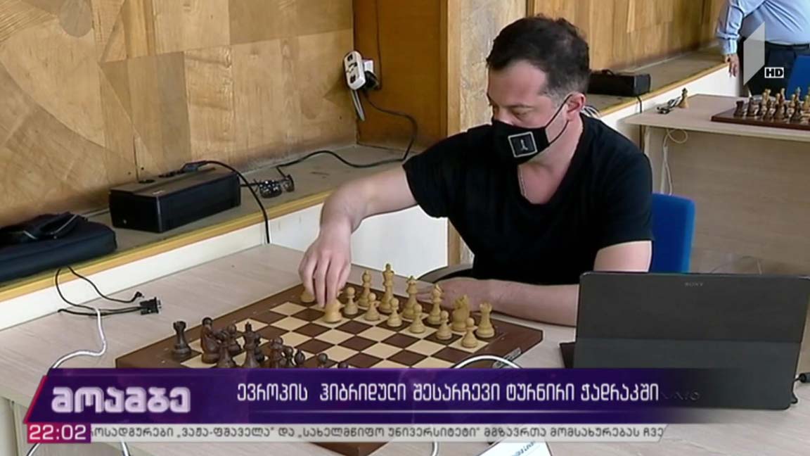 ევროპის ჰიბრიდული შესარჩევი ტურნირი ჭადრაკში