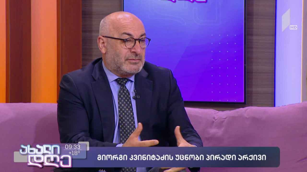გიორგი კვინიტაძის უცნობი პირადი არქივი - გიორგი კეკელიძის რუბრიკა