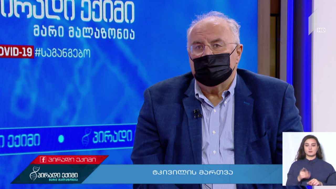 პირადი ექიმი - ტკივილის მართვა, „კოვიდ-19“ საგანგებო #LIVE