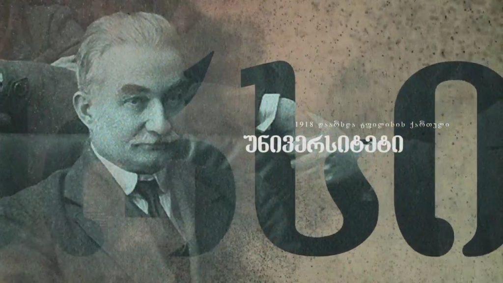 #26 მაისი საქართველოს დამოუკიდებლობის დღე