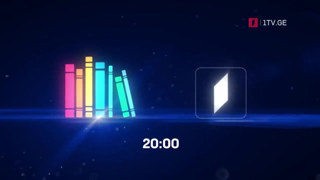 „წიგნების თარო“ – 27 და 28 მაისს, 20:00