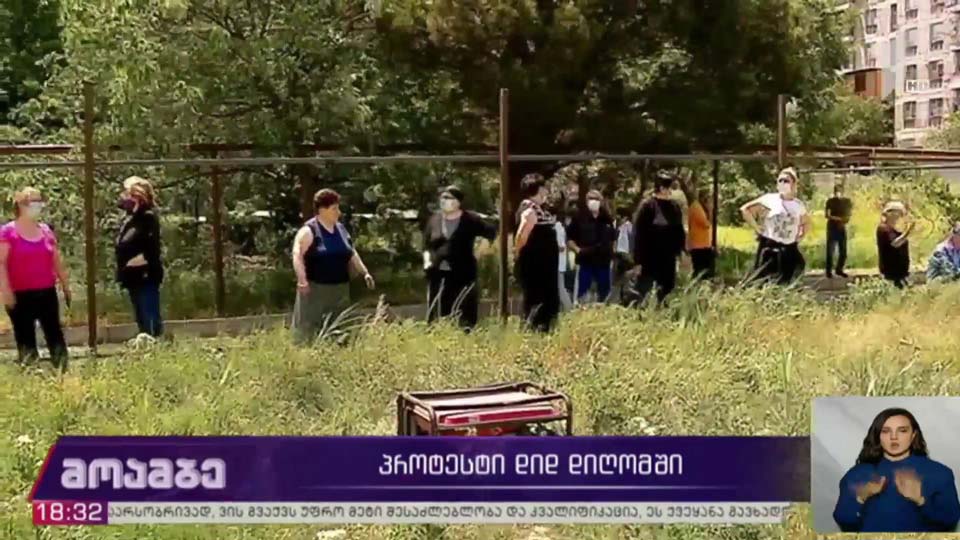 პროტესტი დიდ დიღომში