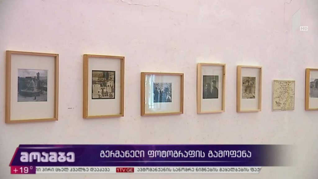გერმანელი ფოტოგრაფის გამოფენა