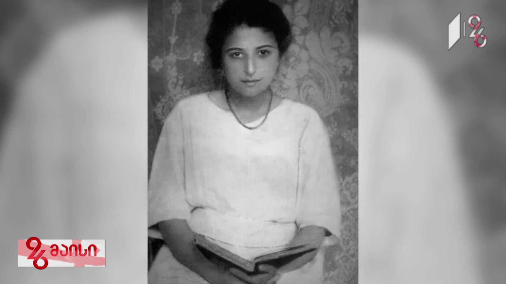 პირველი რესპუბლიკის ქალები - სქესთა თანასწორობა კანონის წინაშე 
