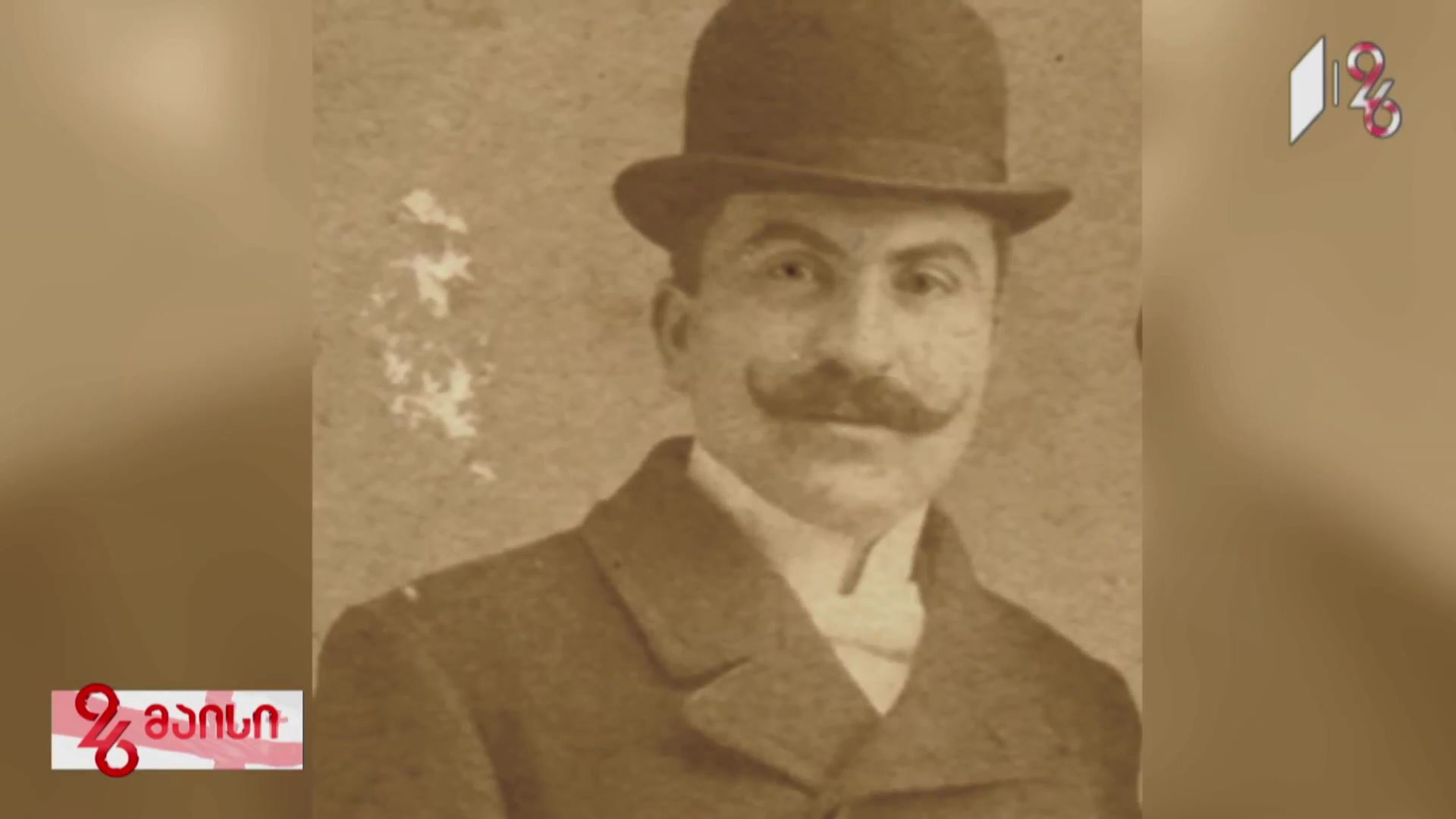 როგორ აღნიშნავდა 1918-1920 წლებში საქართველო დამოუკიდებლობის დღეს - საარქივო კადრები და საუკუნის წინანდელი პრესა