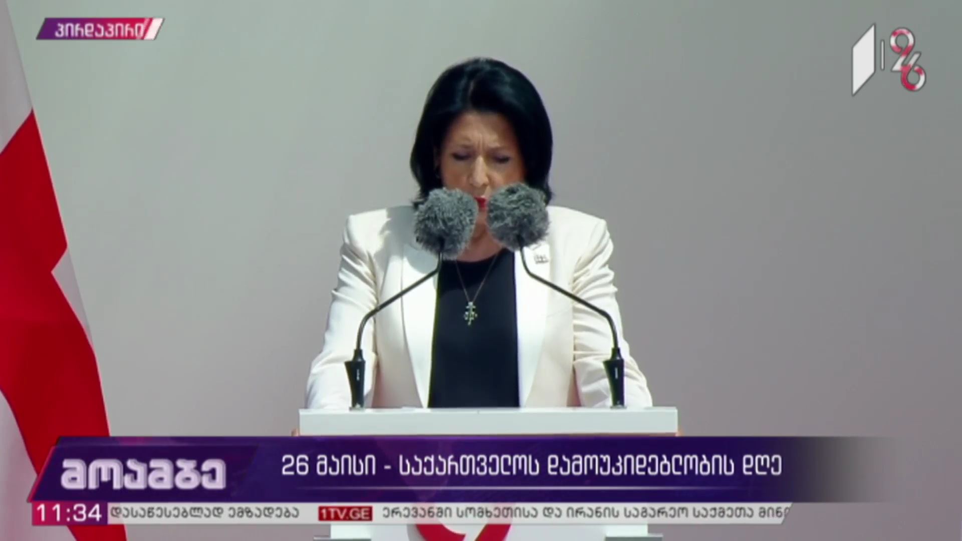 საქართველოს პრეზიდენტის სიტყვა ფიცის დადების ცერემონიალზე