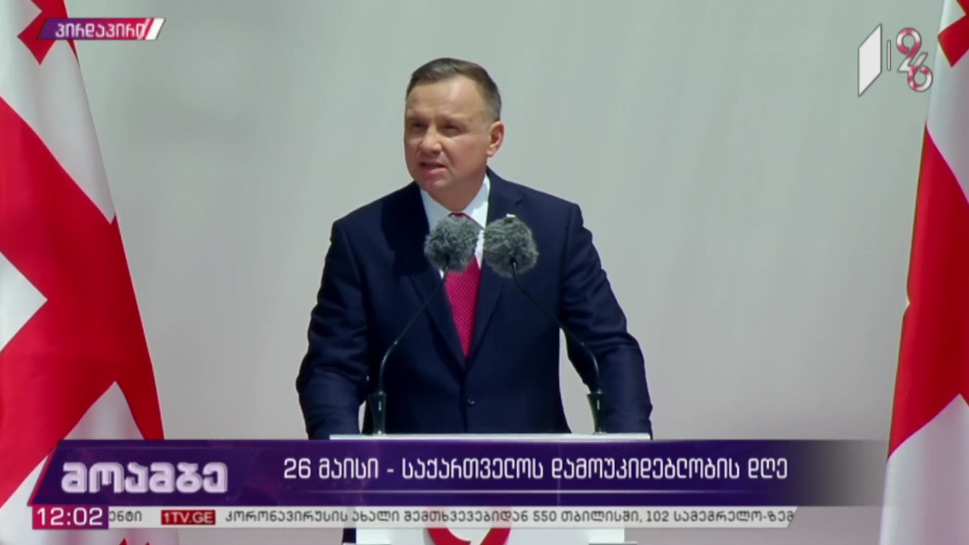 პოლონეთის პრეზიდენტის სიტყვა ფიცის დადების ცერემონიალზე