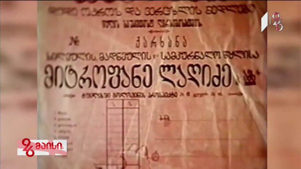 მრეწველთა პირველი თაობა საქართველოში