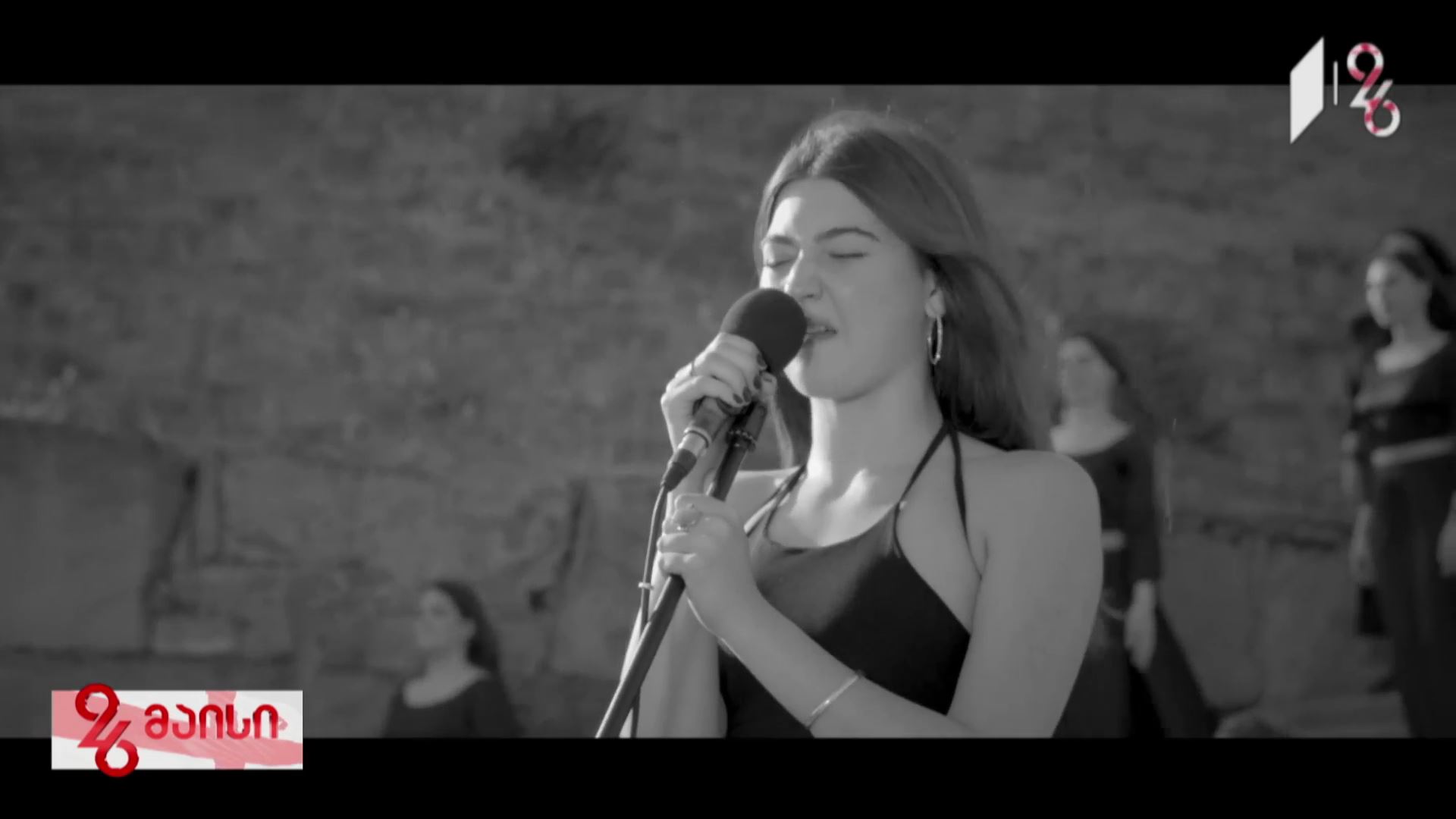 ნანა ჩარკვიანი - „საქართველო“