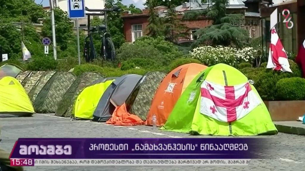 პროტესტი „ნამახვანჰესის“ წინააღმდეგ