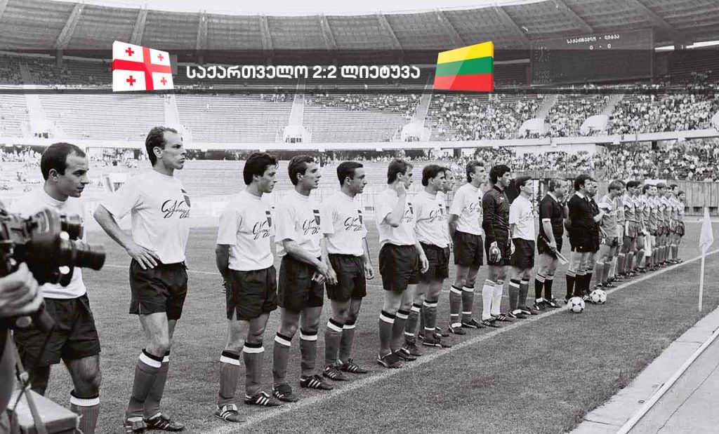 დღეს საქართველოს ნაკრების დაბადების დღეა – 1990 წელს ლიეტუვასთან ისტორიული მატჩი ფრედ დასრულდა [ფოტო+ვიდეო] #1TVSPORT