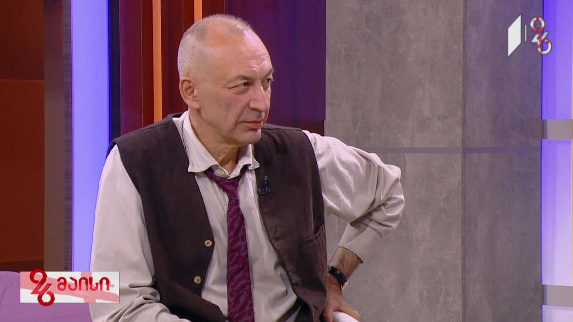 26 მაისი - ინტერვიუ პოეტ დათო მაღრაძესთან