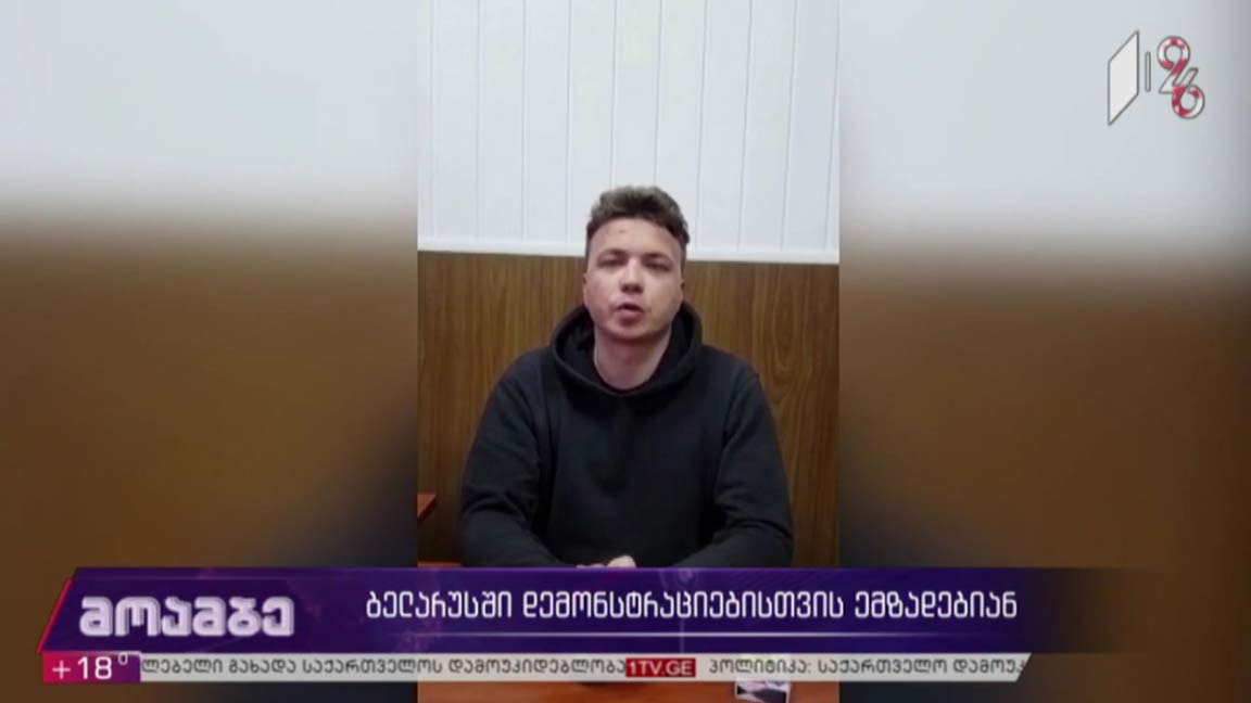 ბელარუსში დემონსტრაციებისთვის ემზადებიან