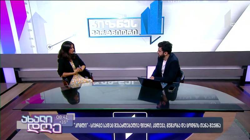 „კომლი“ - სივრცე, სადაც შესაძლებელია ფიქრი, კვლევა, მუშაობა და ახალი ცოდნის თანაშექმნა