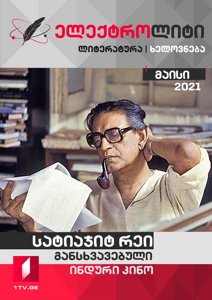 ელექტროლიტი