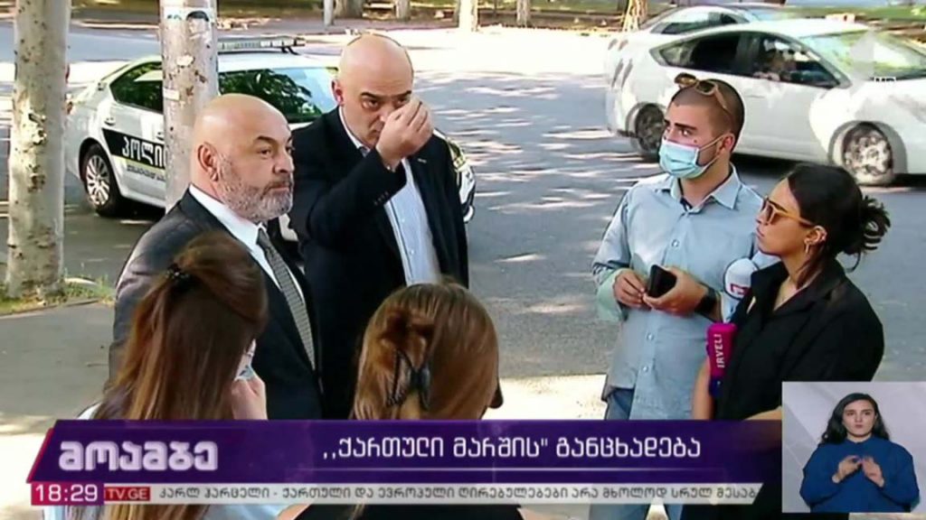 „ქართული მარშის“ განცხადება