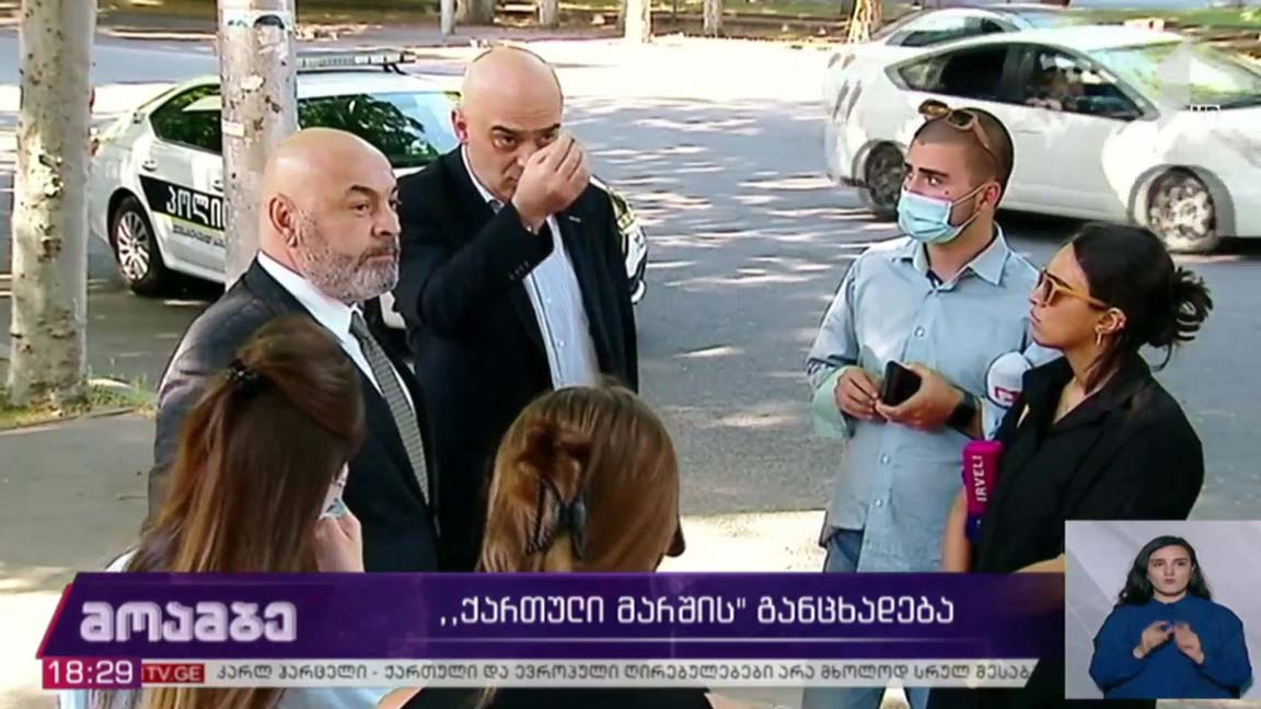 „ქართული მარშის“ განცხადება