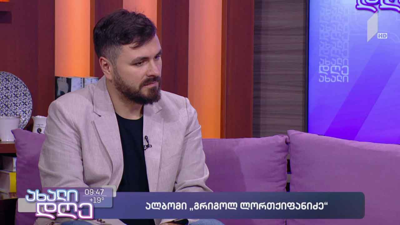 გიორგი კეკელიძის სტუმარი - ანტონ ვაჭარაძე, IDFI-ის კვლევების მიმართულების ხელმძღვანელი
