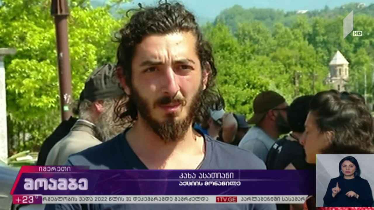 „ნამახვანჰესის“ მოწინააღმდეგეთა აქცია გუმათში