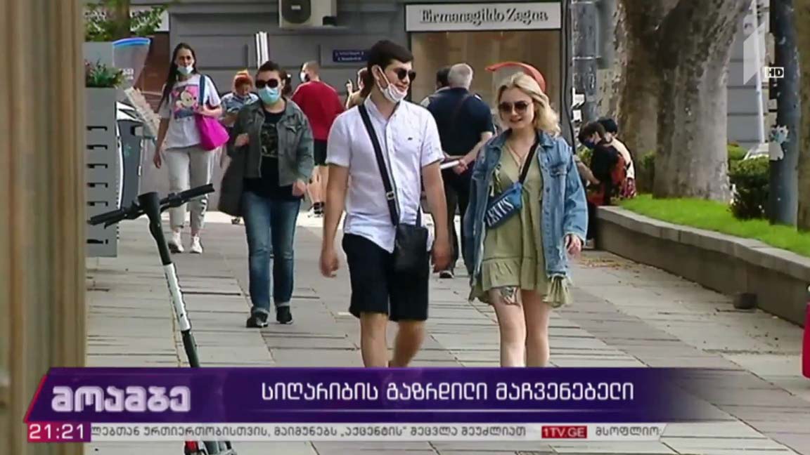 სიღარიბის გაზრდილი მაჩვენებელი