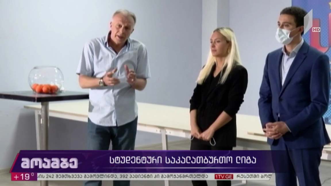 სტუდენტური საკალათბურთო ლიგა