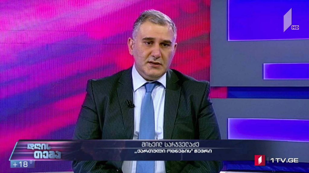 პროტესტი „ნამახვანჰესის“ წინააღმდეგ – „დღის თემის“ შეკითხვებს მიხეილ სარჯველაძემ უპასუხა
