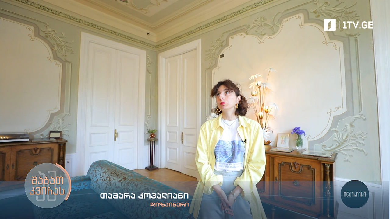 რუბრიკა #ინტერიერი - დიზაინერ თამარ კოპალიანის სახლი