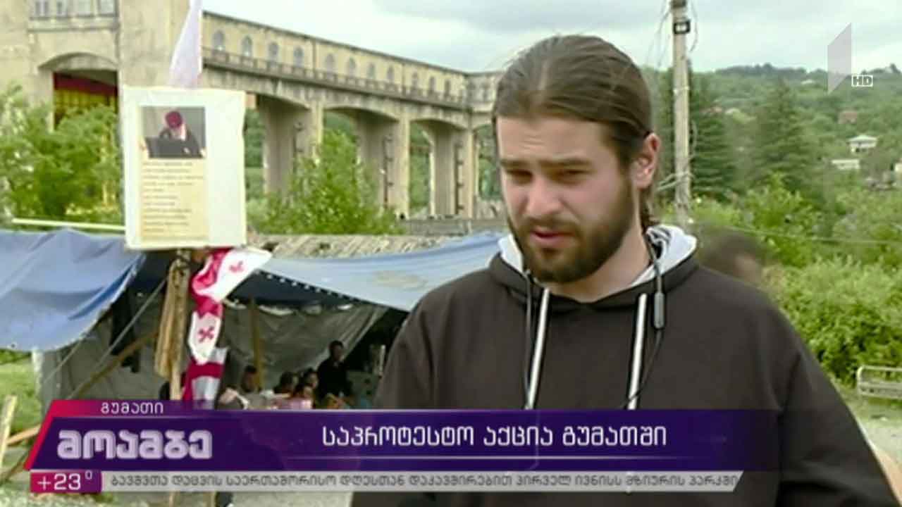 პროტესტი „ნამახვანჰესის“ წინააღმდეგ - ვითარება გუმათში