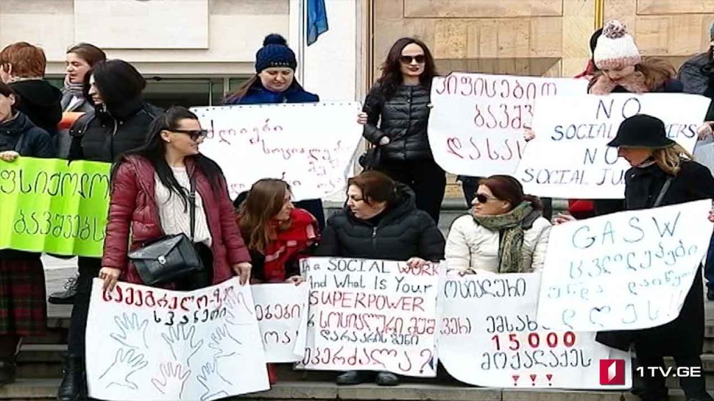 სოციალური მუშაკები სახელმწიფოს წინააღმდეგ