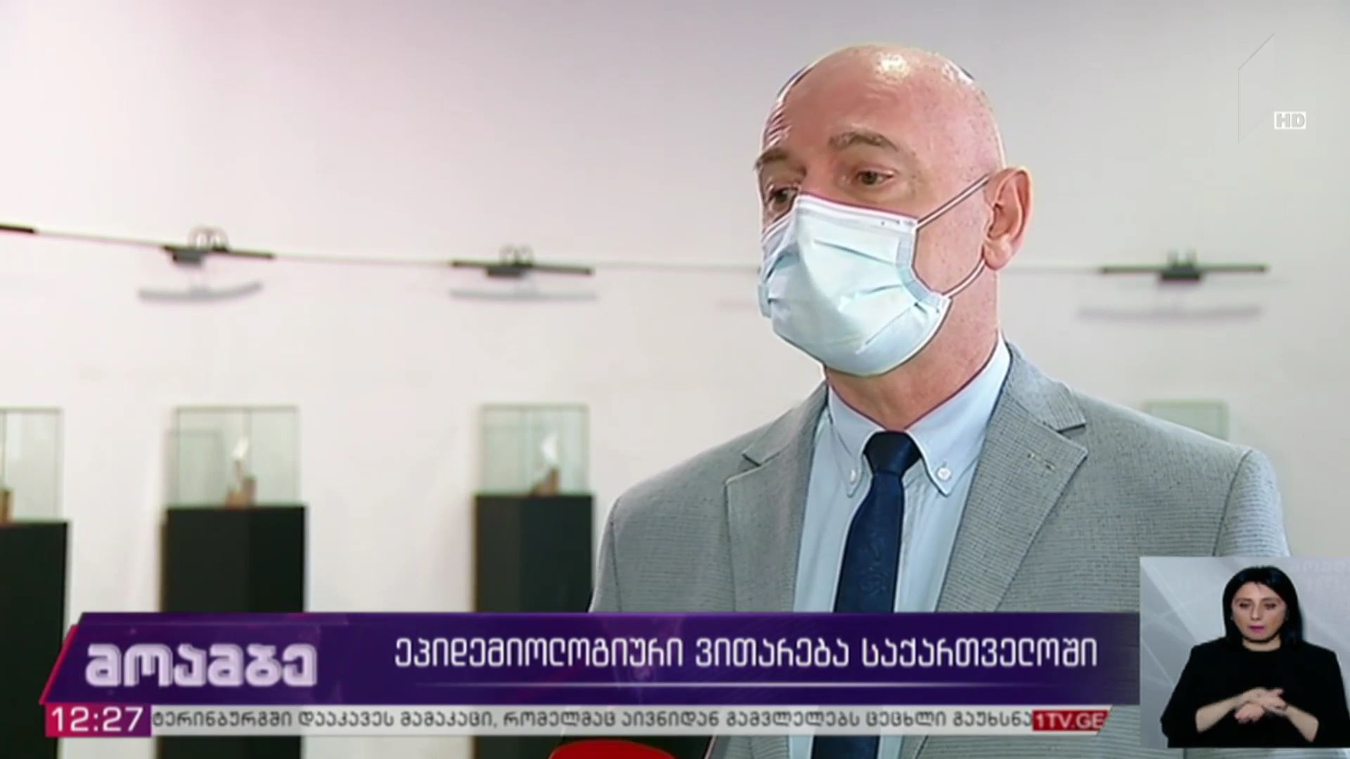 კორონავირუსი - ეპიდემიური ვითარება საქართველოში