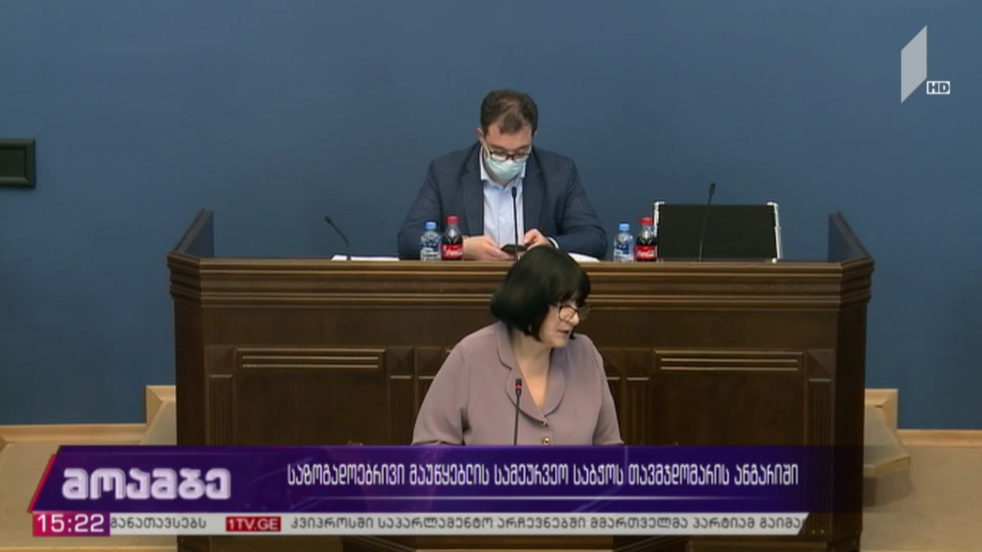 საზოგადოებრივი მაუწყებლის 2020 წლის ანგარიში დარგობრივი ეკონომიკისა და ეკონომიკური პოლიტიკის კომიტეტზე განიხილეს