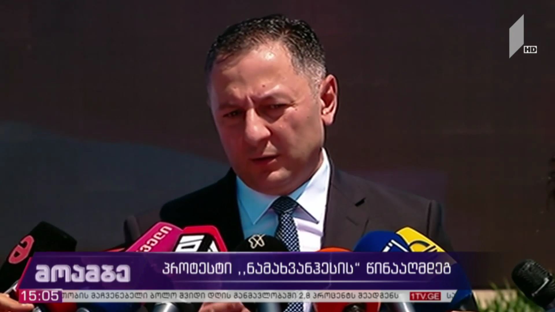 პროტესტი „ნამახვანჰესის“ წინააღმდეგ - ვახტანგ გომელაურის განცხადება